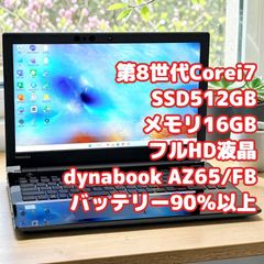 dynabook T6 第8世代i7 SSD512GB Win11 フルHD - メルカリ