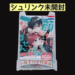 帯つき】その着せ替え人形は恋をする 初版 1巻 福田晋一 ヤング