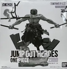 未開封　JUMP OUT HEROS ONE PIECE ロロノア･ゾロ