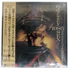 2026年最新】オデッセイ・1985・SEXの人気アイテム - メルカリ
