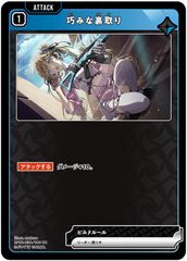 ニベルアリーナ「アクセラレーション」C（コモン） ST02 - メルカリ