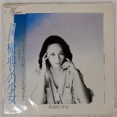 2026年最新】堀川まゆみ lpの人気アイテム - メルカリ