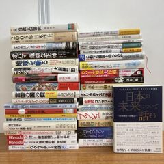 30冊セット ビジネス本 マネージャー マネジメント 向け 仕事本 - メルカリ