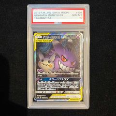 PSA10】ロケット団のミュウツーex UR 130/098 1枚 - メルカリ