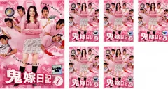 2026年最新】鬼嫁日記dvdの人気アイテム - メルカリ