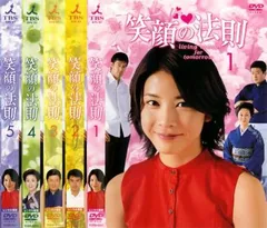 2026年最新】笑顔の法則 dvdの人気アイテム - メルカリ