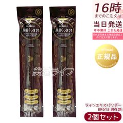 마조리카 마요르카 라인 익스팬더 BR612 현재 위치 아이 라이너 0.5ml 2 개 세트 블랙 브라운 리퀴드 아이 라이너 시세이도 아이 라이너