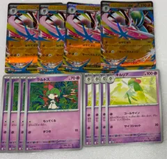 ポケモンカード　ポケカ メガエルレイドex スペシャルカードセット  ラルトス　もってくる、キルリア　コールサイン、メガエルレイドex　マーベラスエッジ　各４枚
