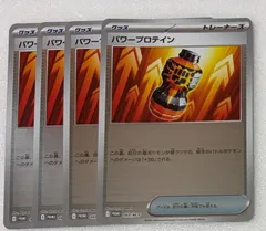 ポケモンカード　ポケカ メガエルレイドex スペシャルカードセット プロモーションカード  パワープロテイン　ミラー　４枚