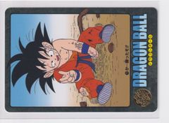 ドラゴンボール ビジュアルアドベンチャー カード 孫悟空 70 1991年