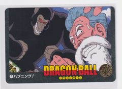 ドラゴンボール カードダス ビジュアルアドベンチャー 8 ハプニング