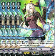 ヴァンガード 黒衣の配剤 アラキーバ 4枚 RR 完全ガード 守護者 - メルカリ