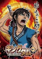 2026年最新】キングダム dvd 全巻の人気アイテム - メルカリ
