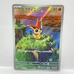2026年最新】271/SV-P ビクティニの人気アイテム - メルカリ