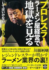 2026年最新】川田利明の人気アイテム - メルカリ