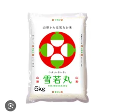 令和７年　山形県産　雪若丸　５キロ　５ｋｇ　精米　送料無料のサムネイル