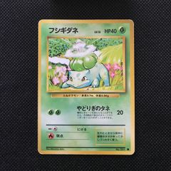ポケモンカード】フシギダネ 旧裏 - メルカリ