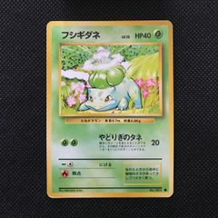 旧裏 フシギダネ LV.13 初版 マークなし 旧裏面 ポケモンカード - メルカリ