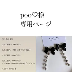 poo♡様♡専用ページ〔蝶バネイヤリング〕