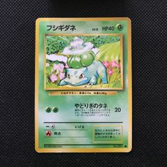マークなし】フシギダネ 旧裏ポケモンカード 初版 - メルカリ