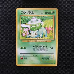 旧裏 フシギダネ ○ ポケモンカードゲーム 旧裏面 ポケカ - メルカリ