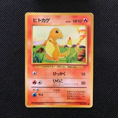 【旧裏】5枚✨ヒトカゲ LV.9 【ポケモンカード】 2026年最新】ヒトカゲlv9の人気アイテム - メルカリ