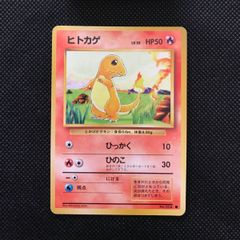 ポケモンカード 旧裏 ヒトカゲ わるいリザード わるいリザードン キラ わるいリザードン キラ 旧裏 [O-008] - メルカリ