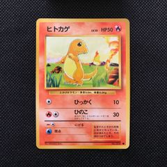 ヒトカゲ 010/029 eカード スターターパック Charmander - メルカリ