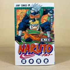 NARUTO―ナルト― 1巻 2刷 - メルカリ
