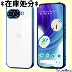 Google pixel 9a 用 ケース クリア 透明 ピクセル9a スマホケース カバー 耐衝撃 柔軟 薄型 ソフト tpu メッキ加工 ブルー 1699