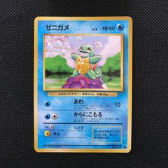 ポケモンカード 旧裏 ゼニガメ LV.8 HP40 No.007 - メルカリ