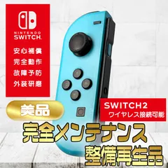 【完全動作OK・安心補償】☆美品 純正 Nintendo Switch ジョイコン 左 joy-con (L) ネオンブルー 整備済製品 Switch2使用可能