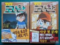 名探偵コナン 漫画 出品 