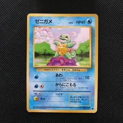 PSA10】ゼニガメ ポケモンカードClassic CLK 001/032 - メルカリ