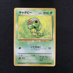 ポケモンカード旧裏 キャタピー マークなし - メルカリ