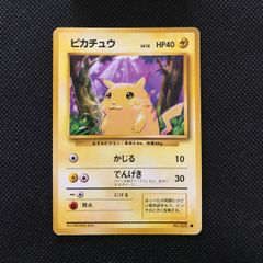 ピカチュウ イントロパック 旧裏 フシギダネマーク ポケモンカード 旧裏面 ピカチュウ フシギダネマーク イントロパック 1