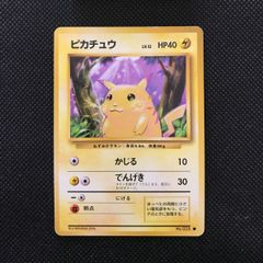 極美品】ピカチュウ 旧裏 No.25 イントロパック フシギダネマーク