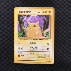 ピカチュウ ○ 第1弾拡張パック - メルカリ