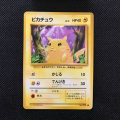 ポケモンカード 旧裏 ピチュー イントロパック ワニノコマーク 旧裏 ピカチュウ イントロパック ワニノコマーク - メルカリ