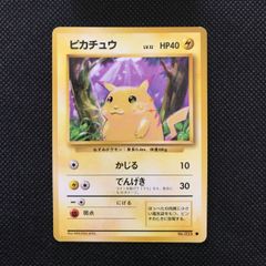 旧裏 ピカチュウ イントロパック ワニノコマーク - メルカリ