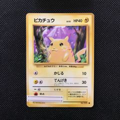PSA 5 ピカチュウ 1996 旧裏面 ポケモンカード Pokémon - メルカリ