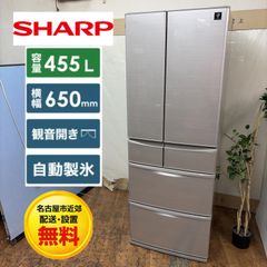 SHARP 大型冷蔵庫 455L SJ-F461E お買い得 大型 d5631 - メルカリ