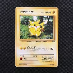 8131.ポケモンカード ピカチュウ Lv.14 No.025 旧裏 杉森建 - メルカリ