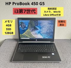 HP ProBook 450 G5 i5-7200U メモリ8GB #M6924 - メルカリ