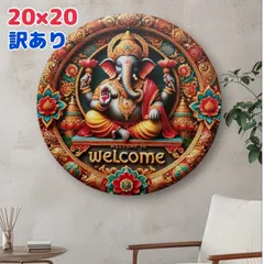 ウェルカムボード　ガネーシャ ラウンドウォール　20cm アート ゴールド装飾 幸運・金運アップ インテリアのサムネイル