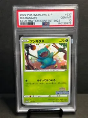2026年最新】フシギダネ プロモ psa10の人気アイテム - メルカリ