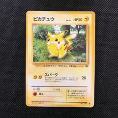 【PSA9】 ピカチュウ　旧裏　ポケモンカード　ポケモンジャングル　美品 PSA9 ピカチュウ ジャングル 旧裏 ポケモンカード - メルカリ