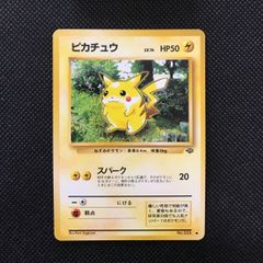 ピカチュウ ○ 第2弾拡張パック ポケモンジャングル - メルカリ
