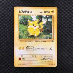 ピカチュウ ● 第2弾拡張パック ポケモンジャングル　１ ピカチュウ ○ 第2弾拡張パック ポケモンジャングル - メルカリ