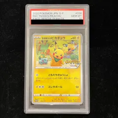 PSA10】救助隊DXのピカチュウ ゲオ限定 PROMO 036/S-P 1枚 - メルカリ